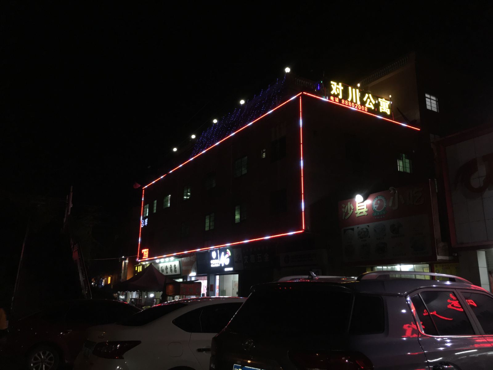 外观