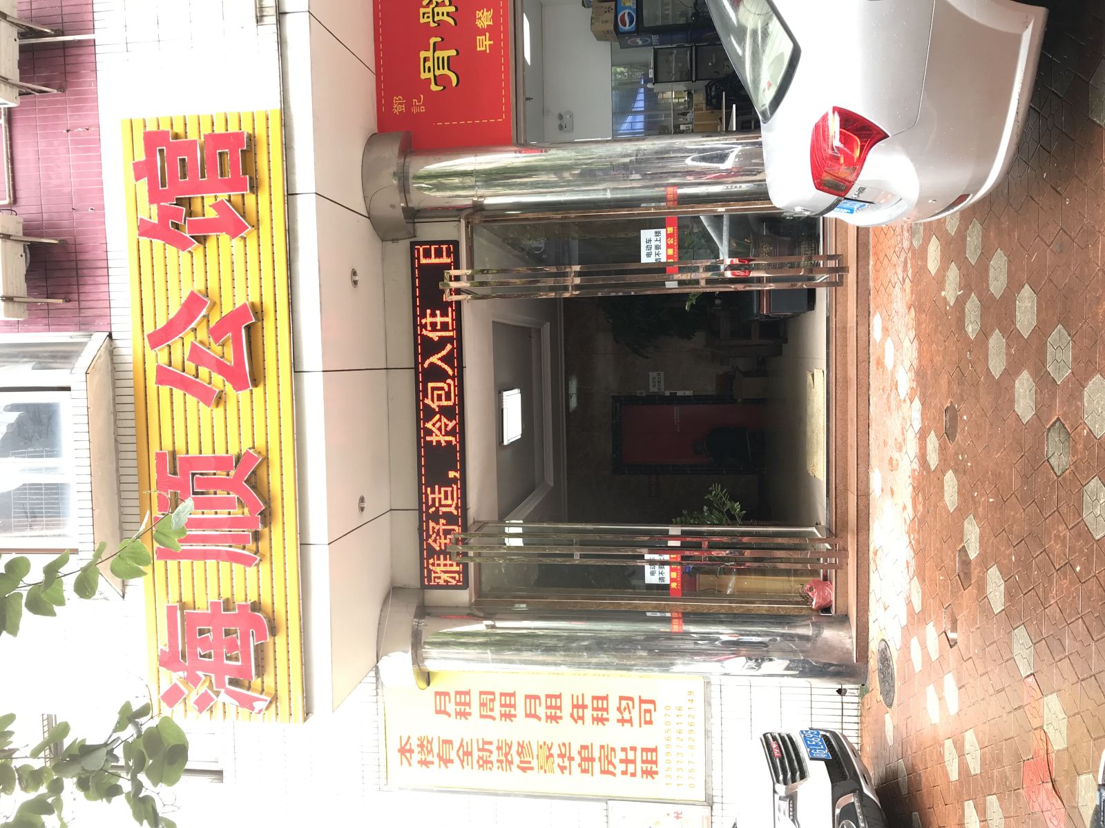 外观