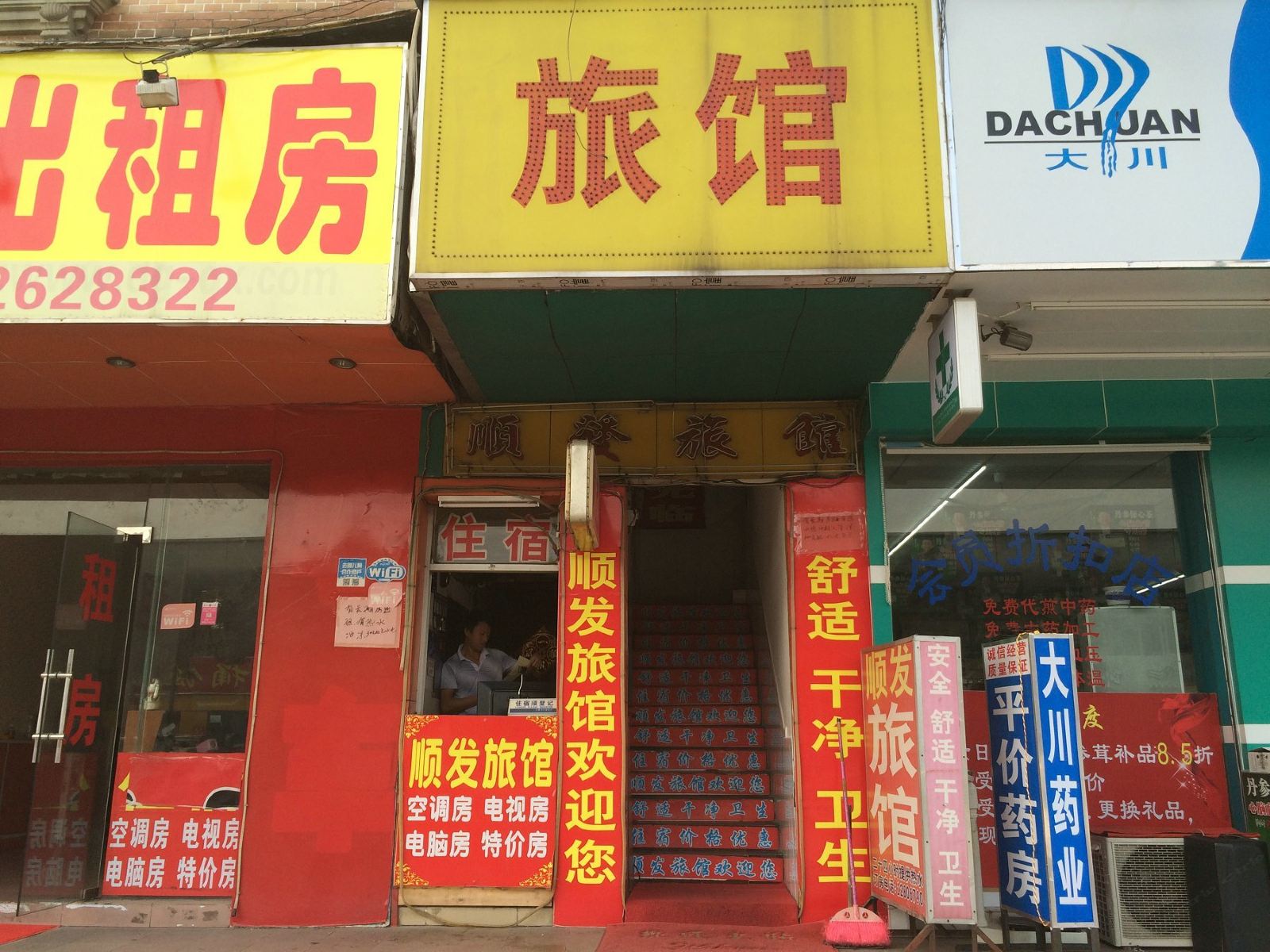外观