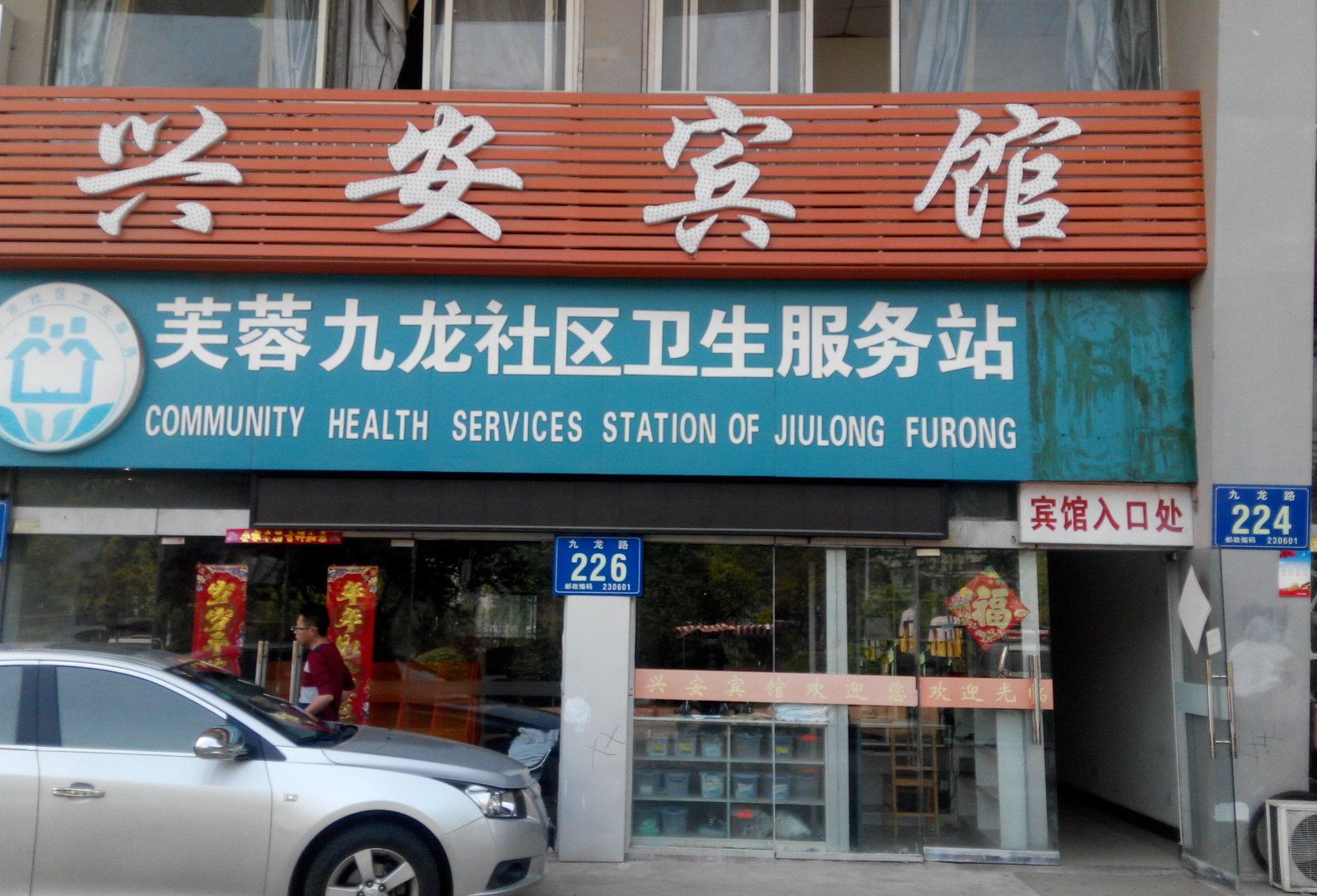 外观