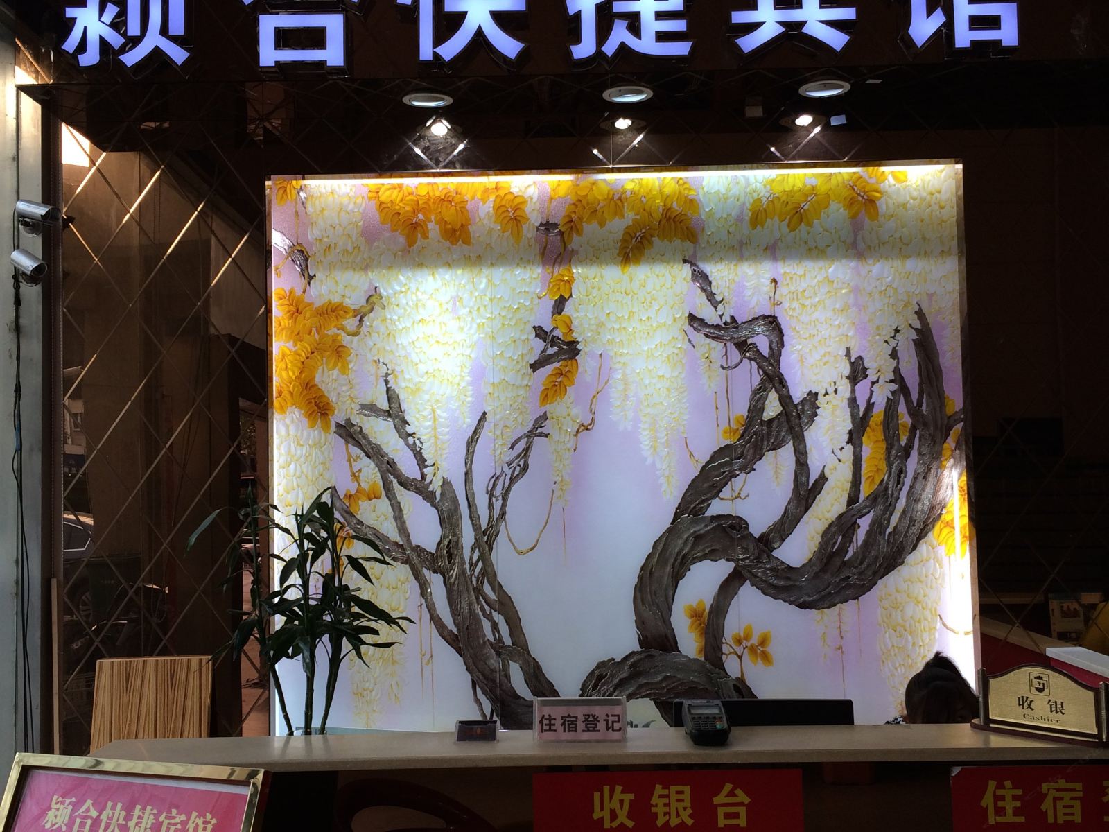 其他