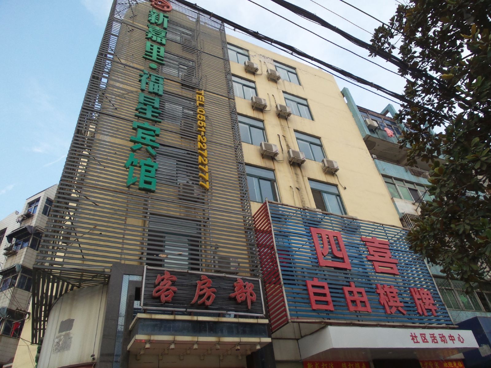 外观