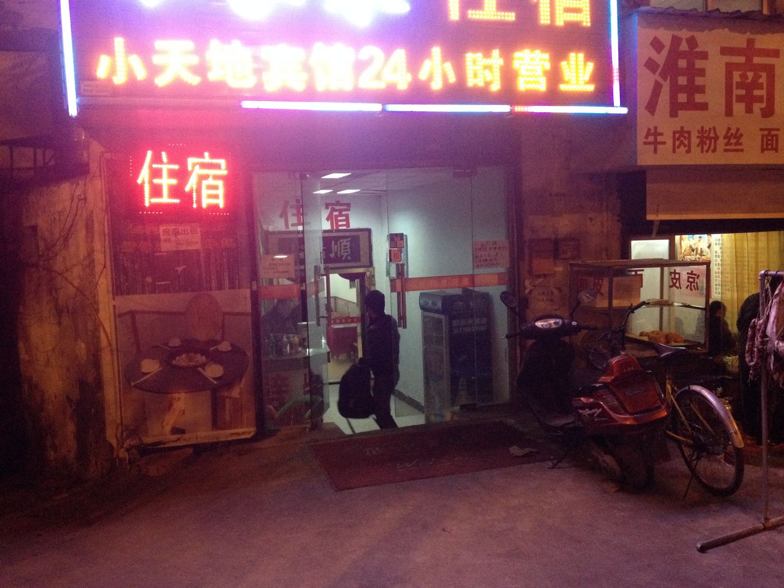 公共区域