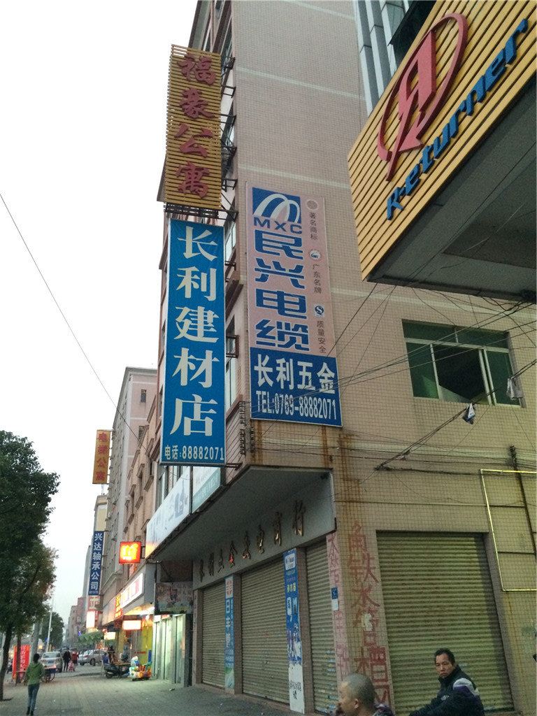 外观