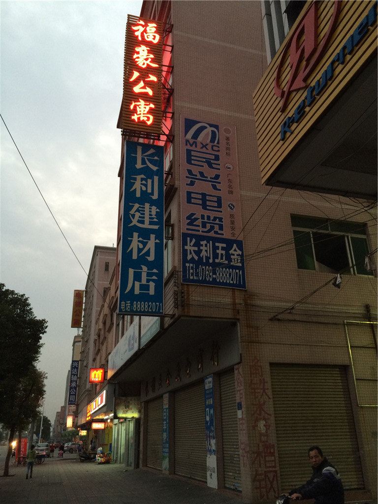 外观