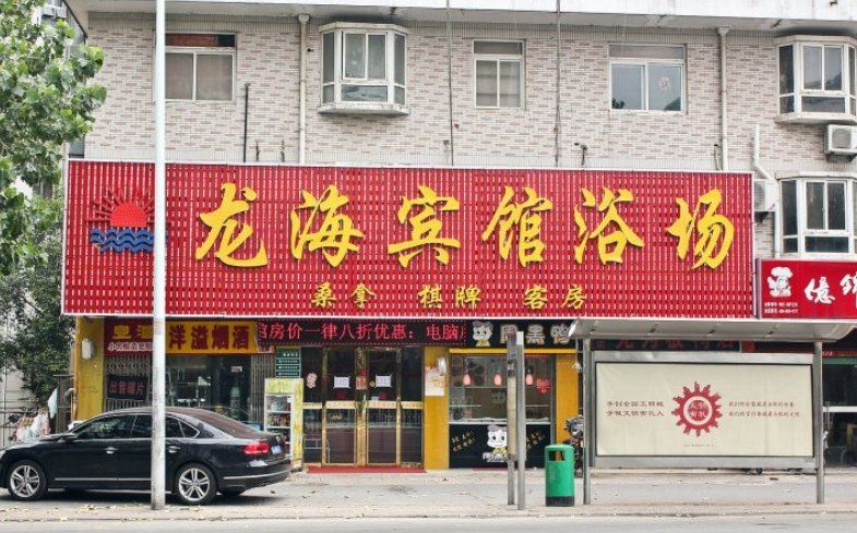 合肥龙海宾馆(临泉路店)
