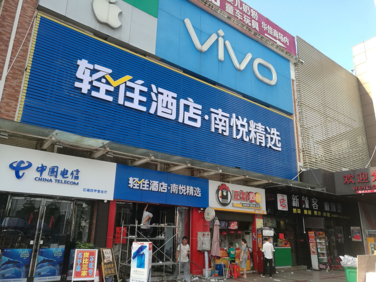 外观