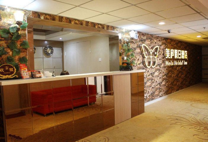 合肥美庐假日酒店(双岗店)