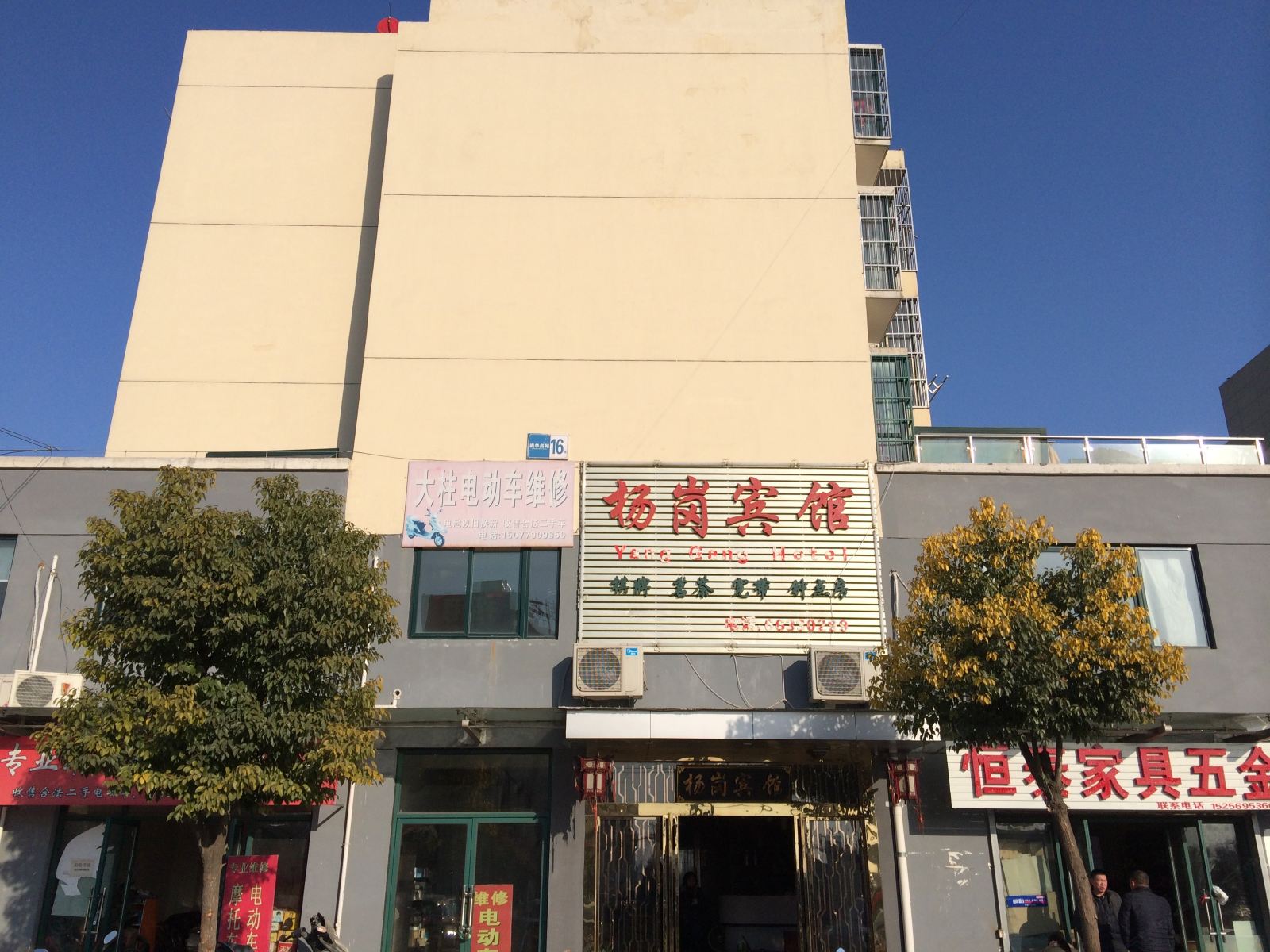 合肥杨岗宾馆