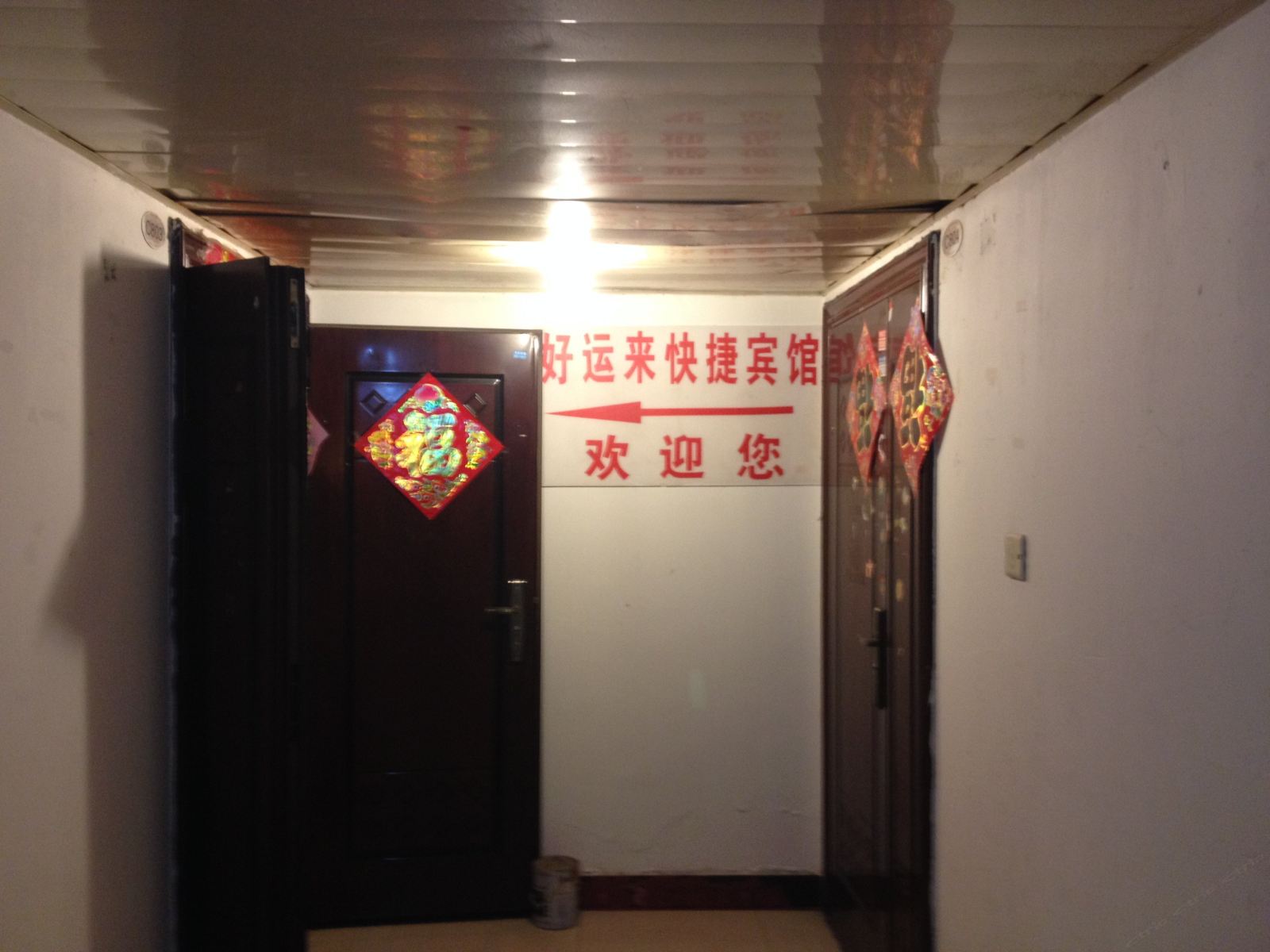 合肥金诚宾馆
