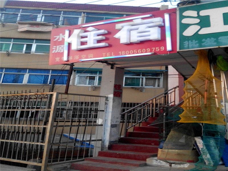 合肥水源住宿
