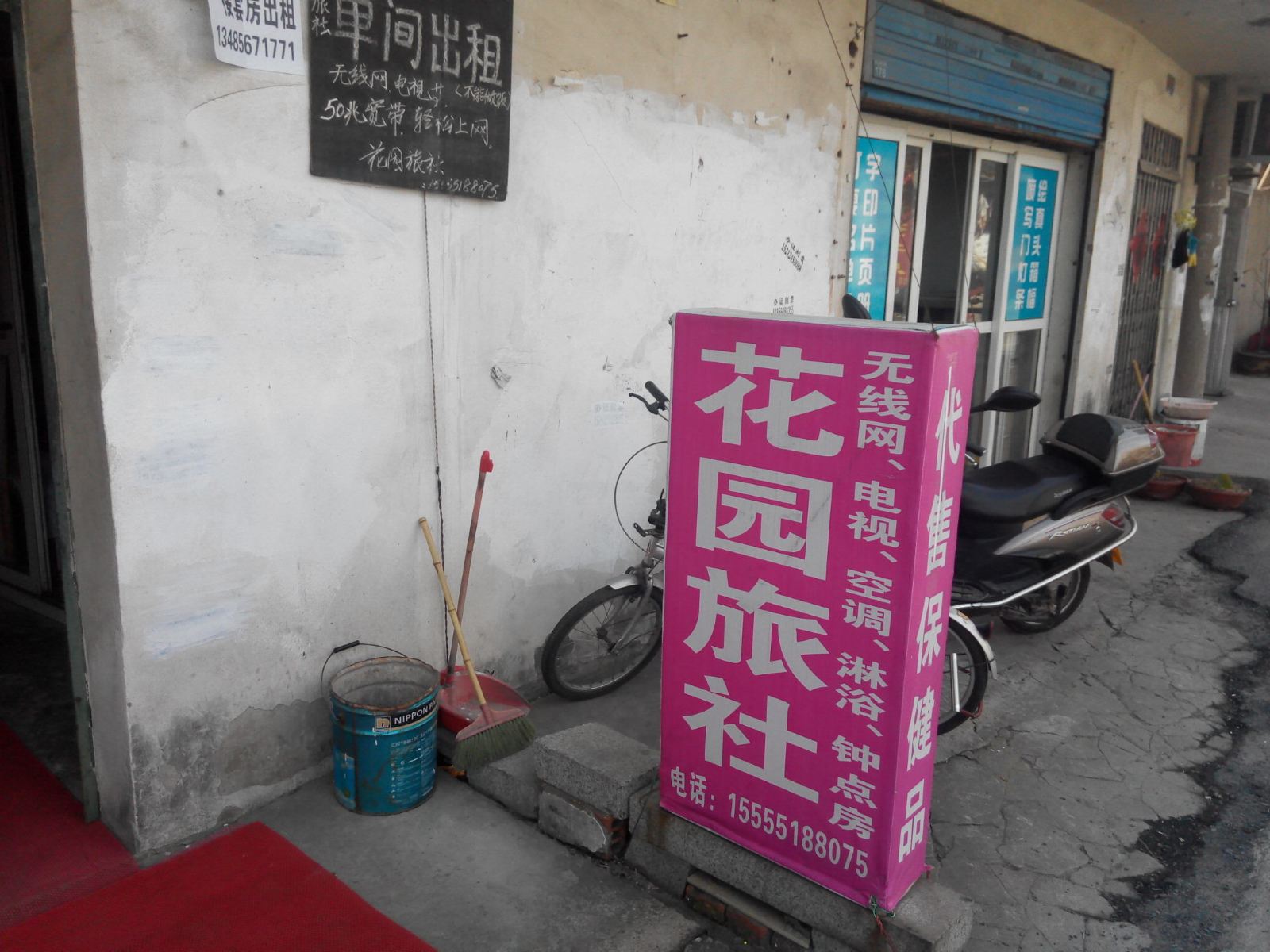 合肥花园旅馆