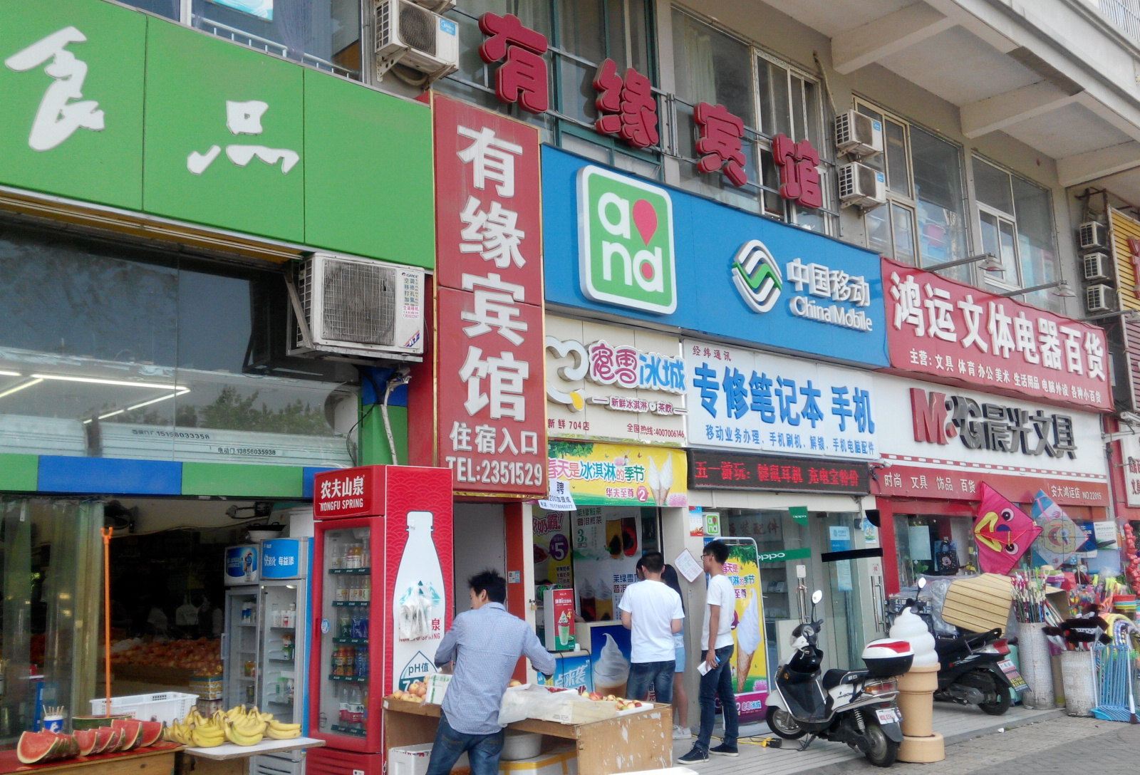 合肥有缘宾馆
