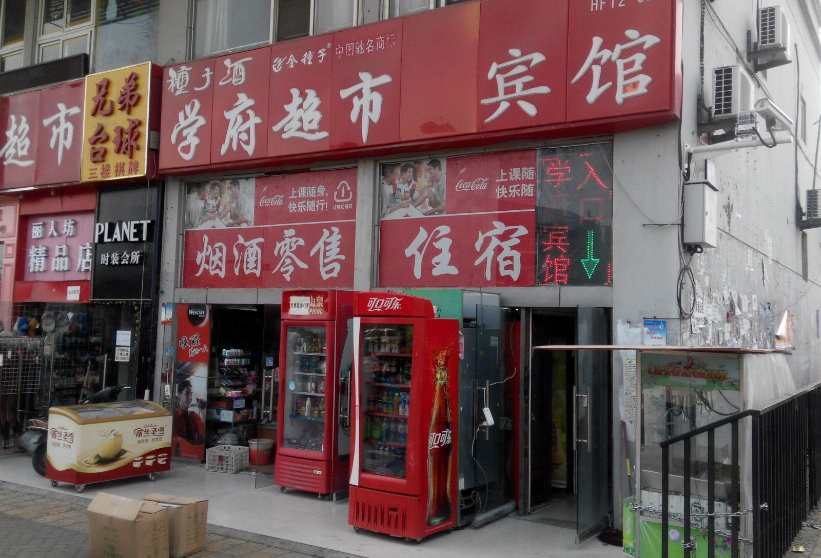 合肥学府宾馆