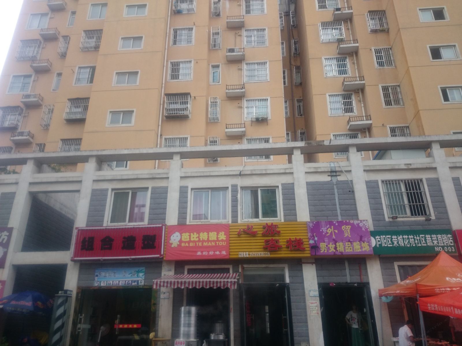 合肥心旅客栈