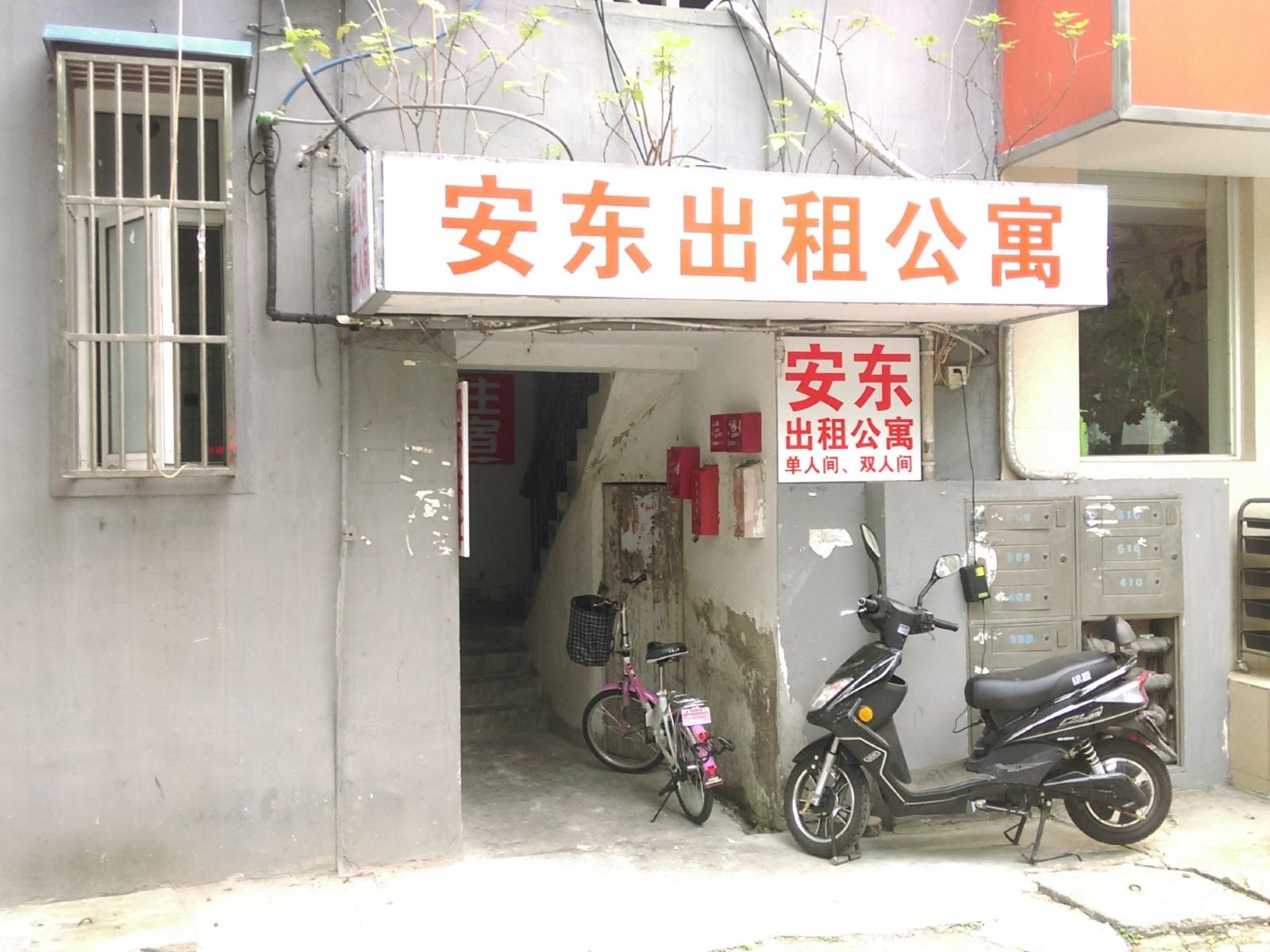 合肥安东出租公寓