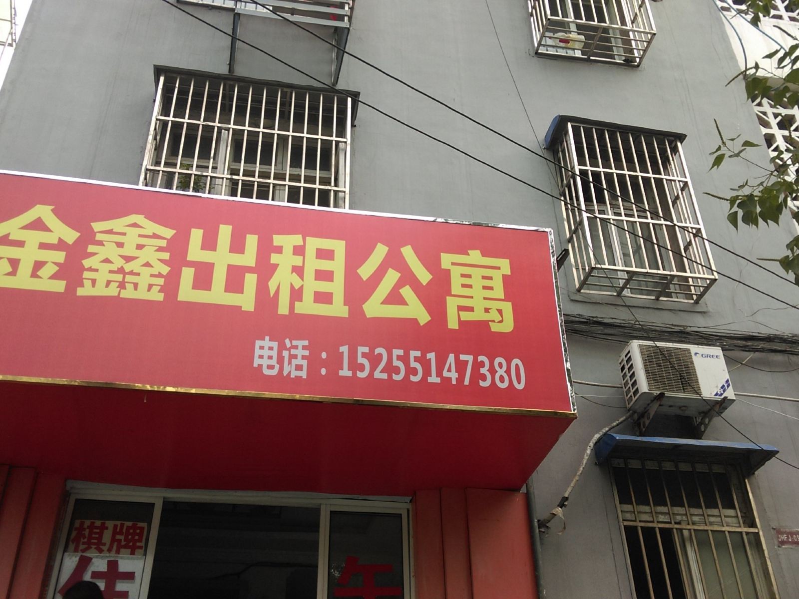 合肥金鑫出租公寓