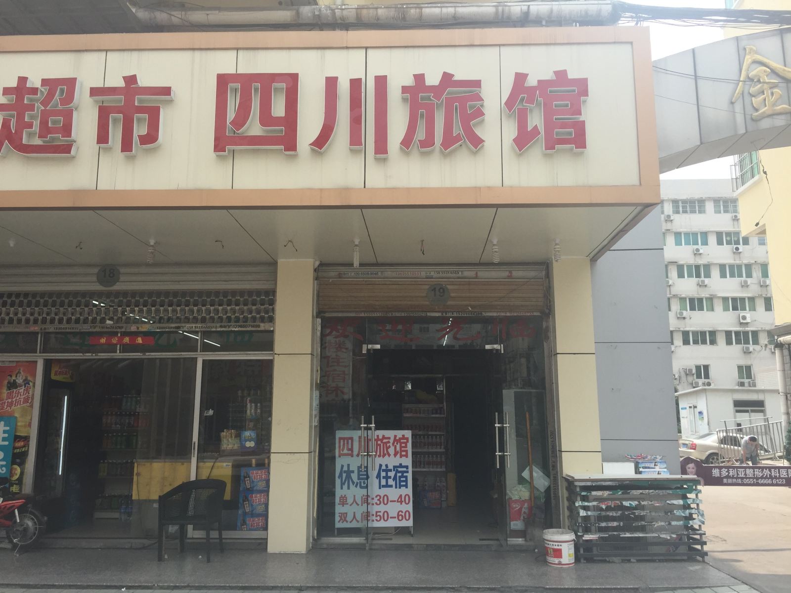 外观