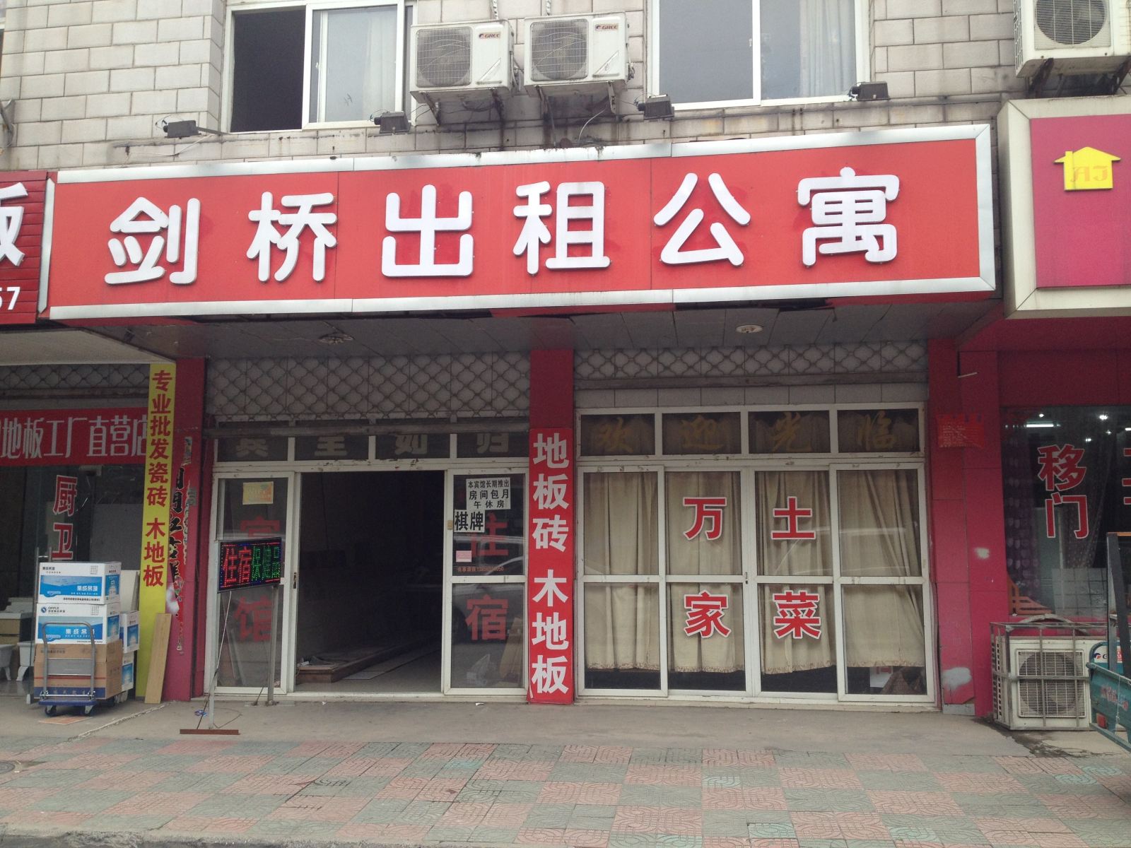 外观