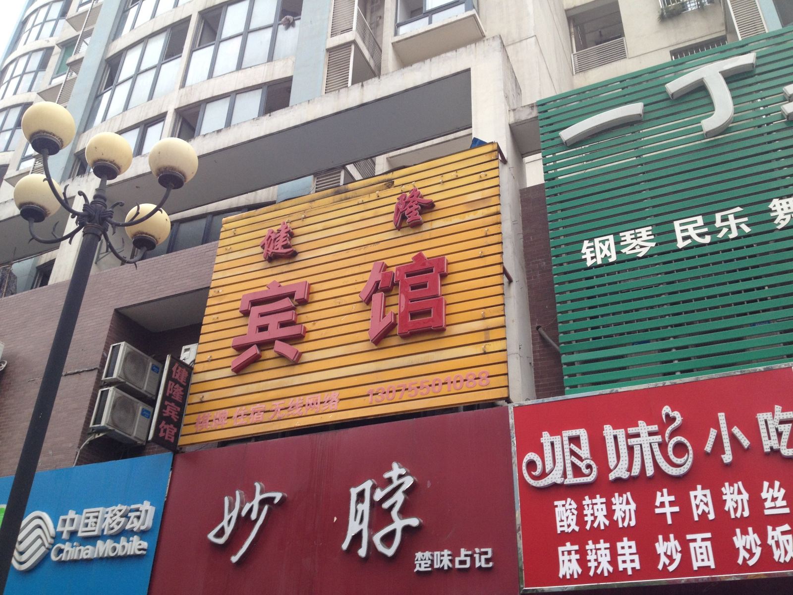 外观