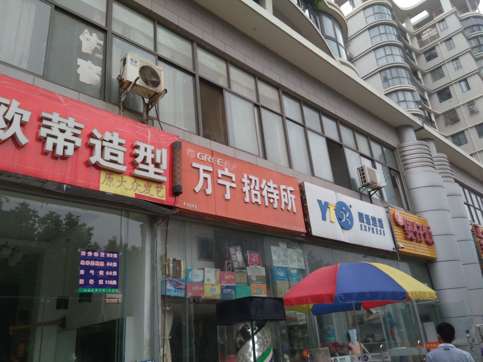 外观