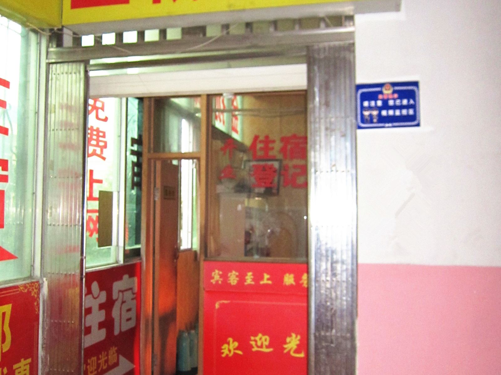 公共区域