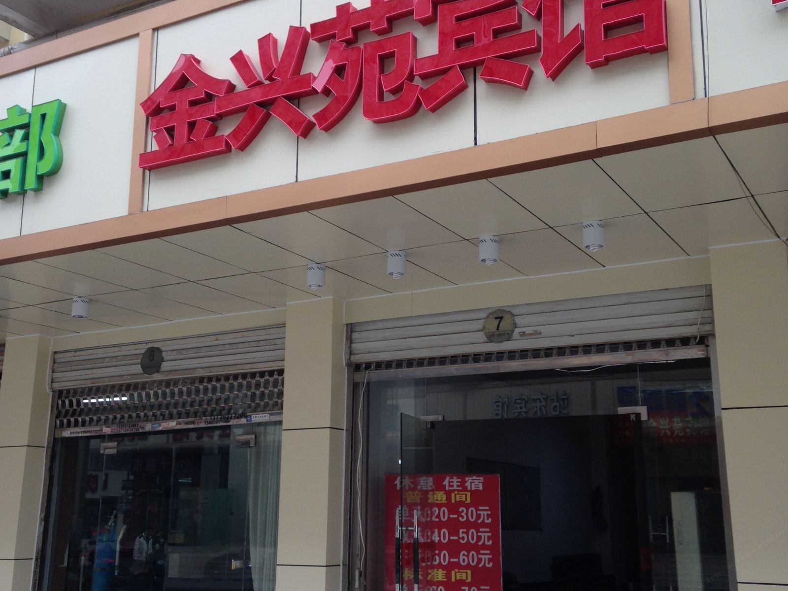 外观