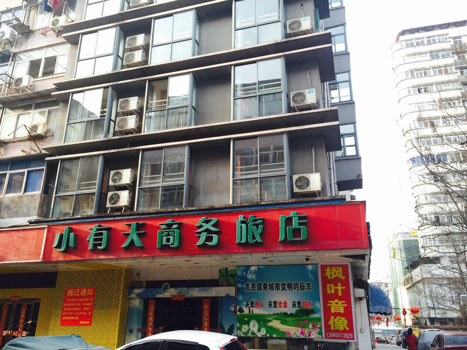 合肥小有天商务旅店
