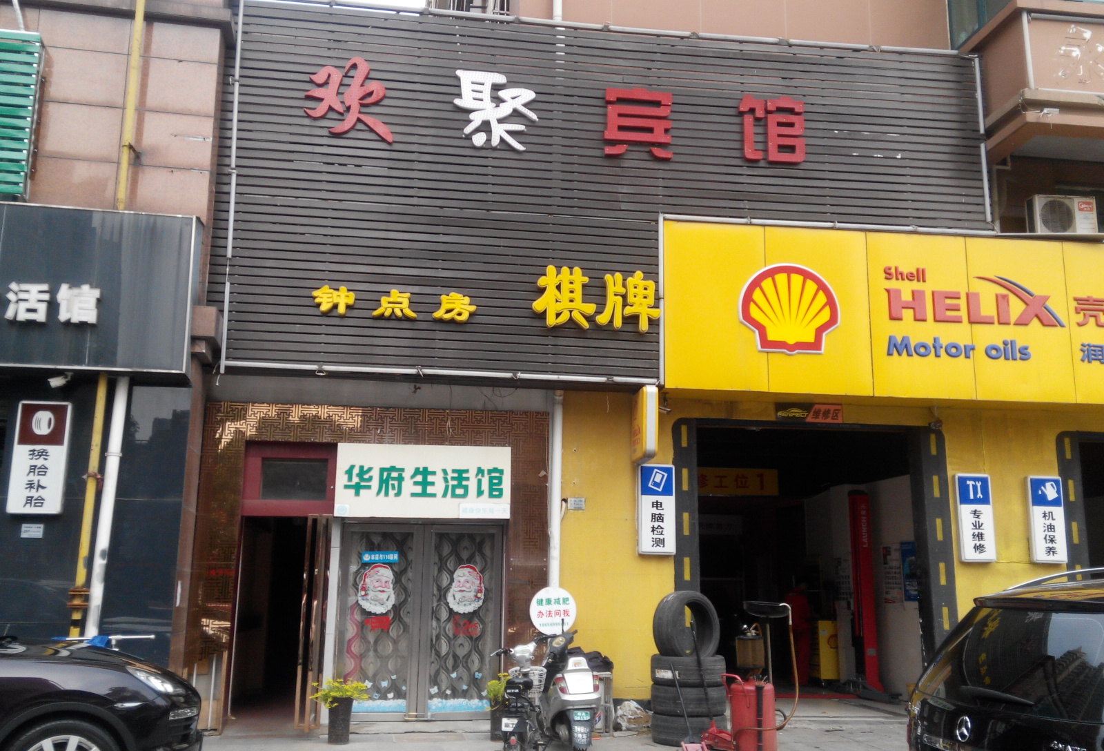 外观
