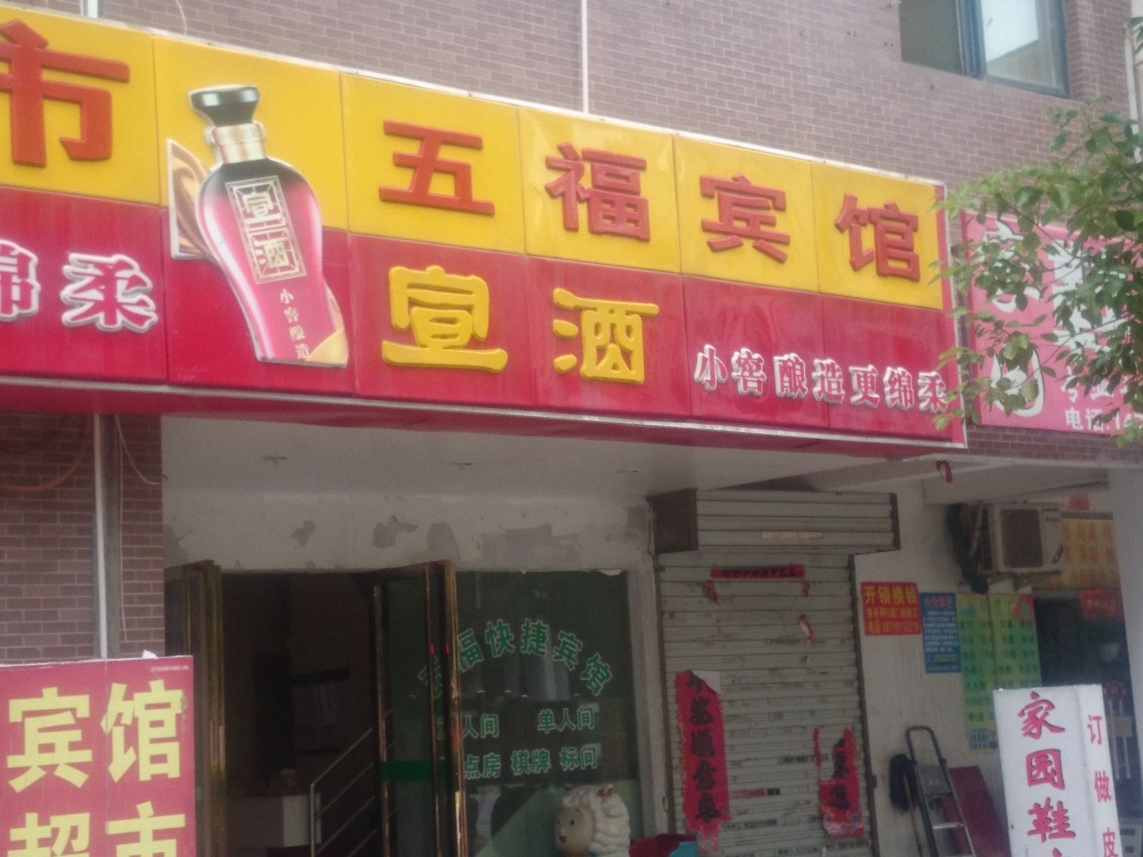 外观