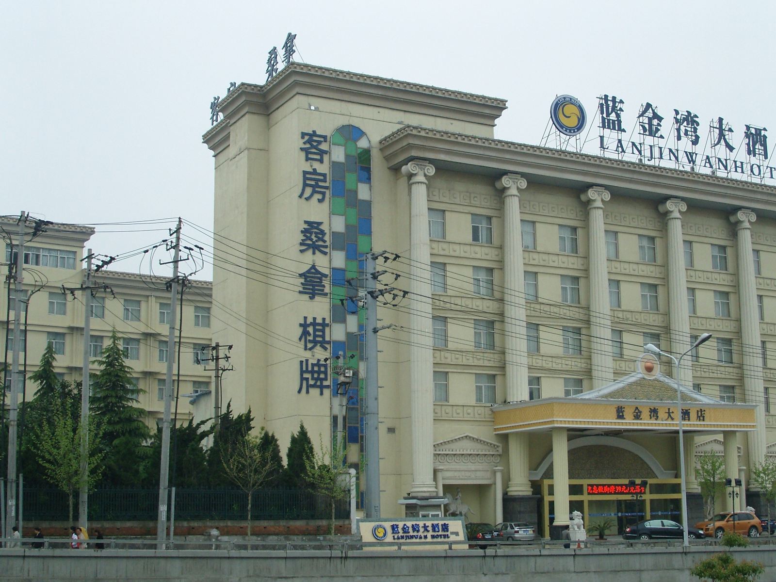 合肥蓝金湾大酒店