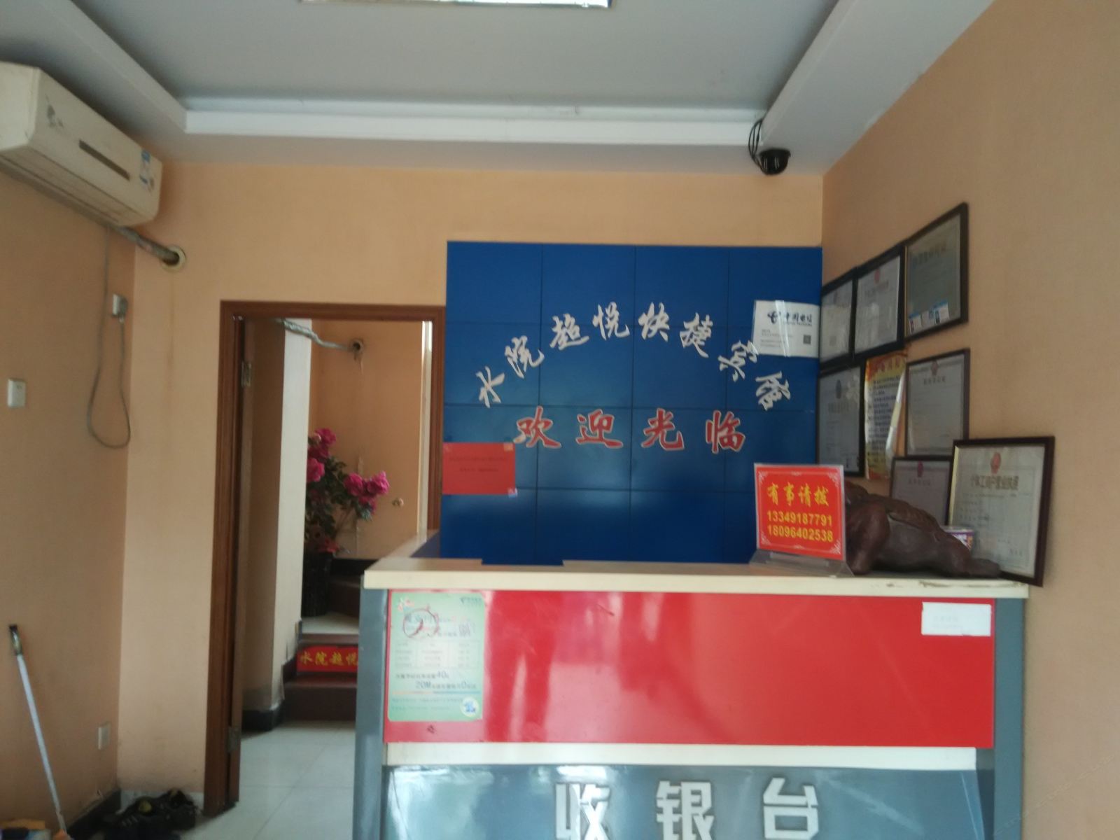 公共区域