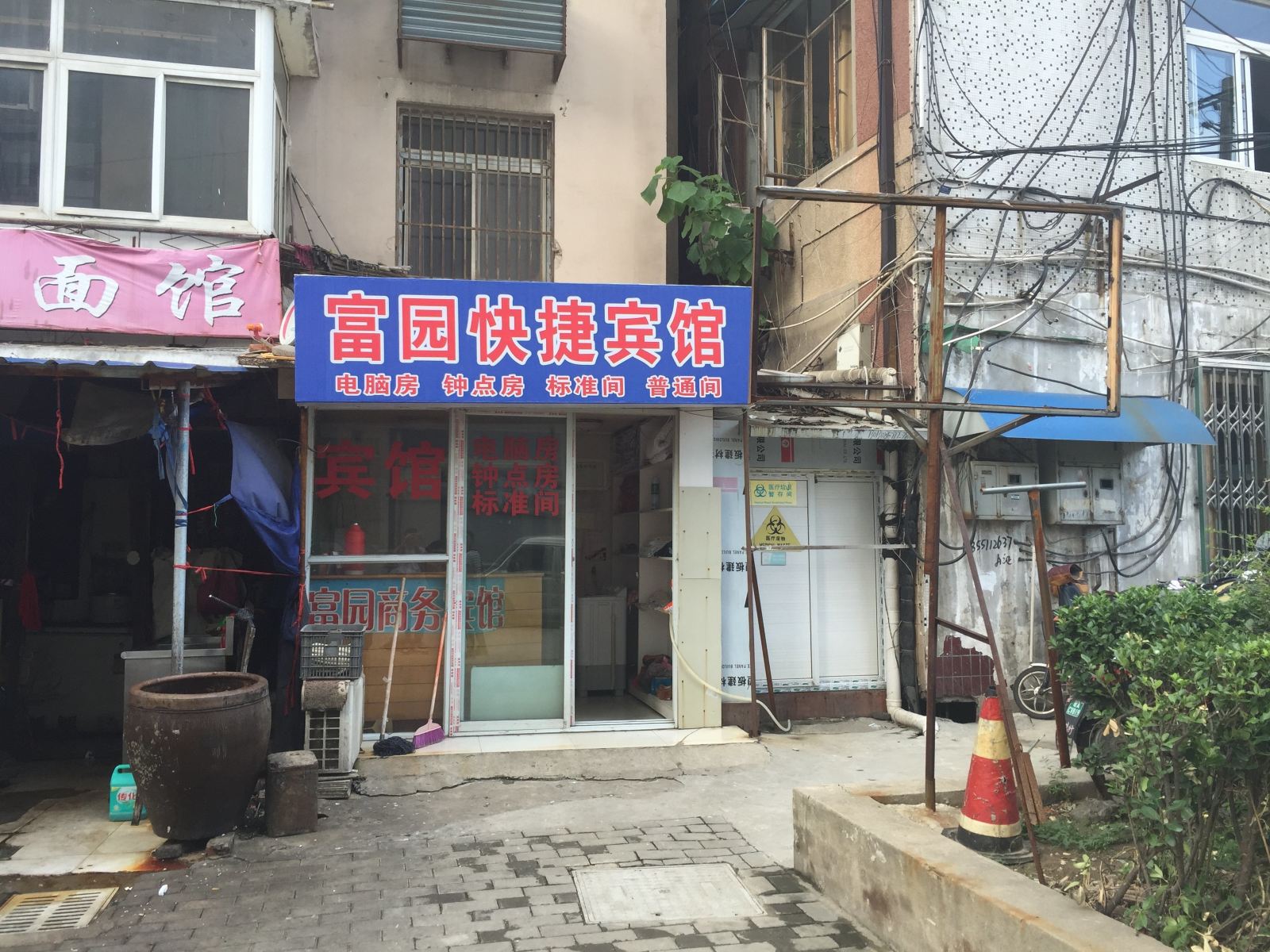 合肥富园快捷宾馆