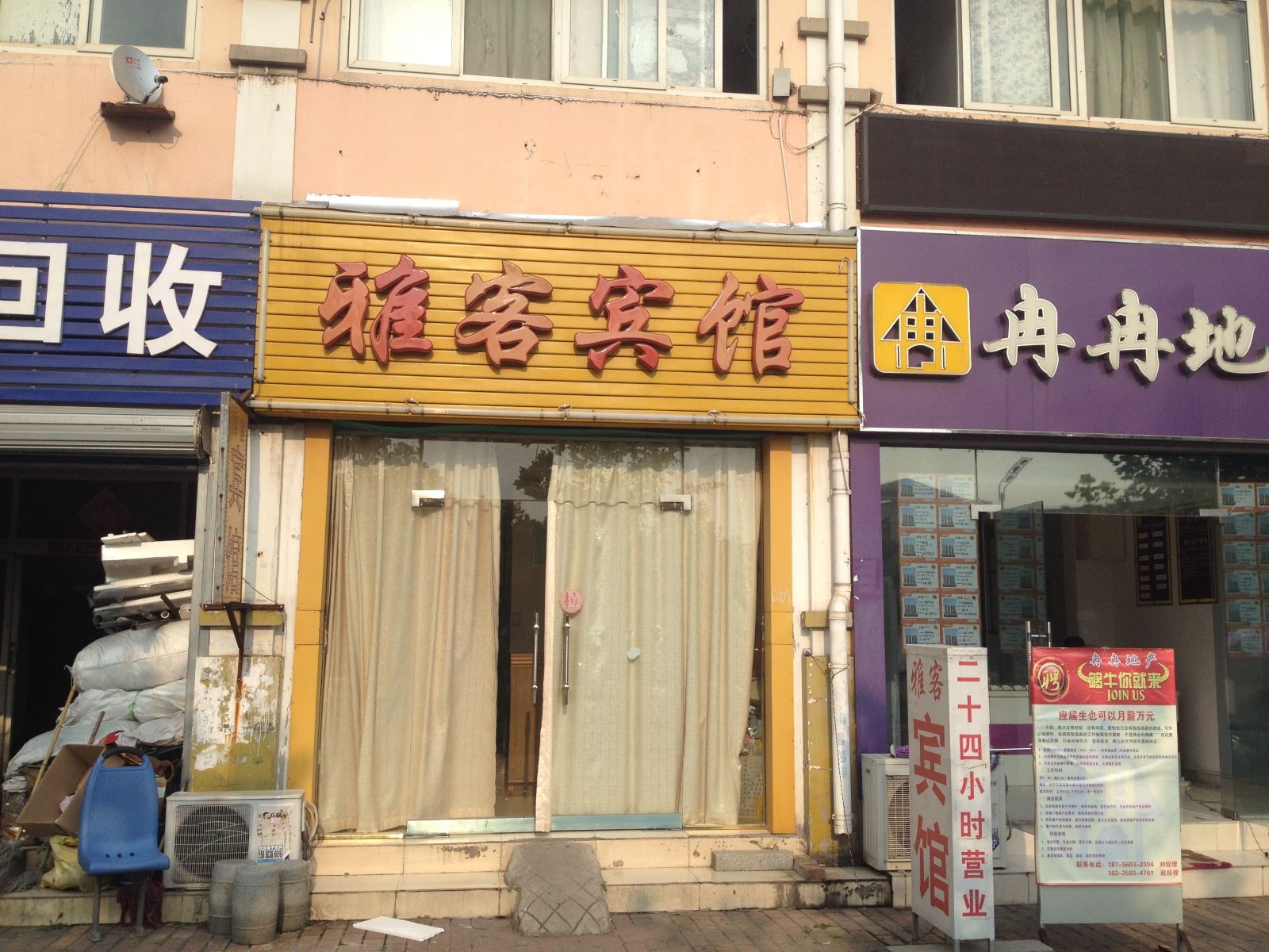 雅客宾馆(合肥紫云路店)
