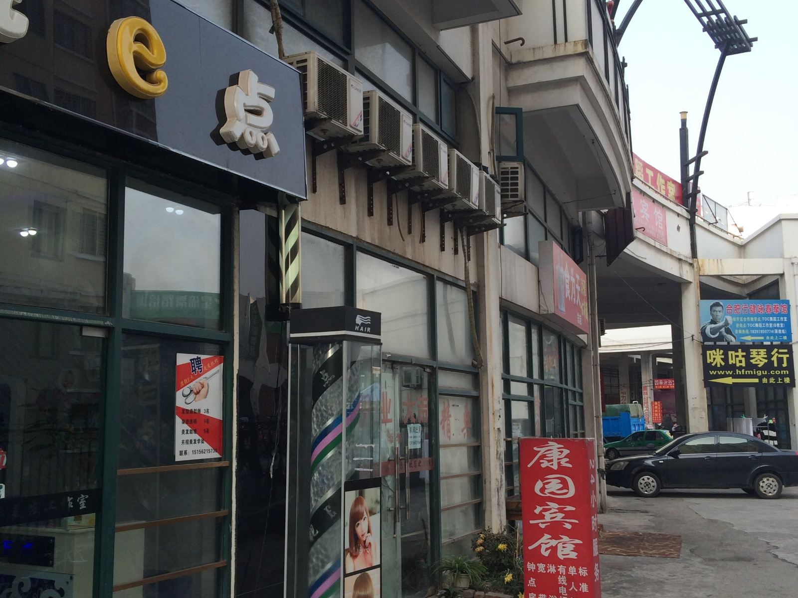 合肥康园宾馆