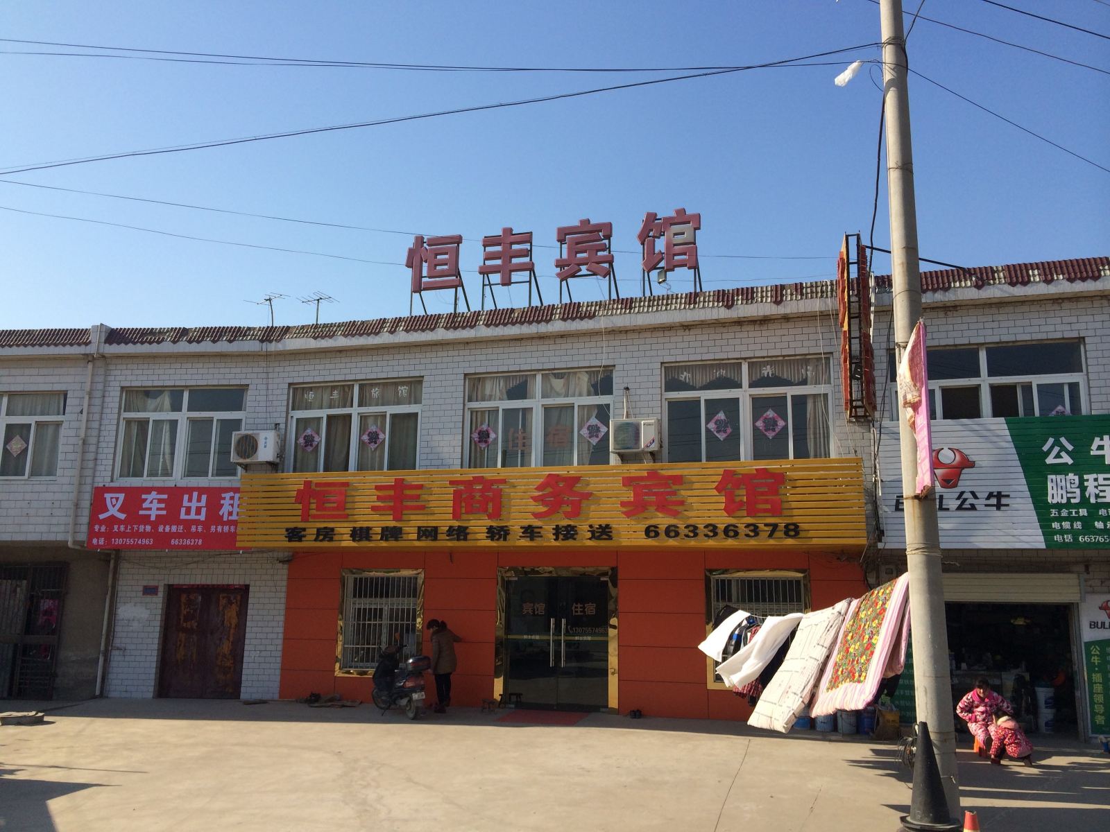 合肥恒丰商务宾馆