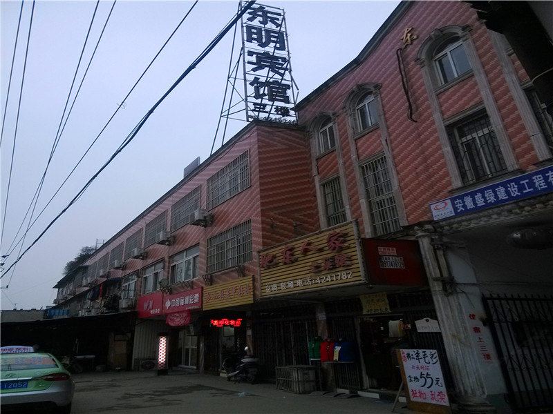 合肥东明宾馆