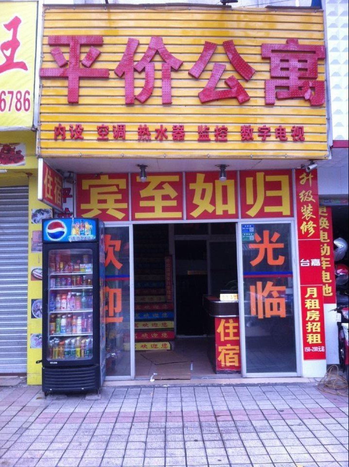 外观