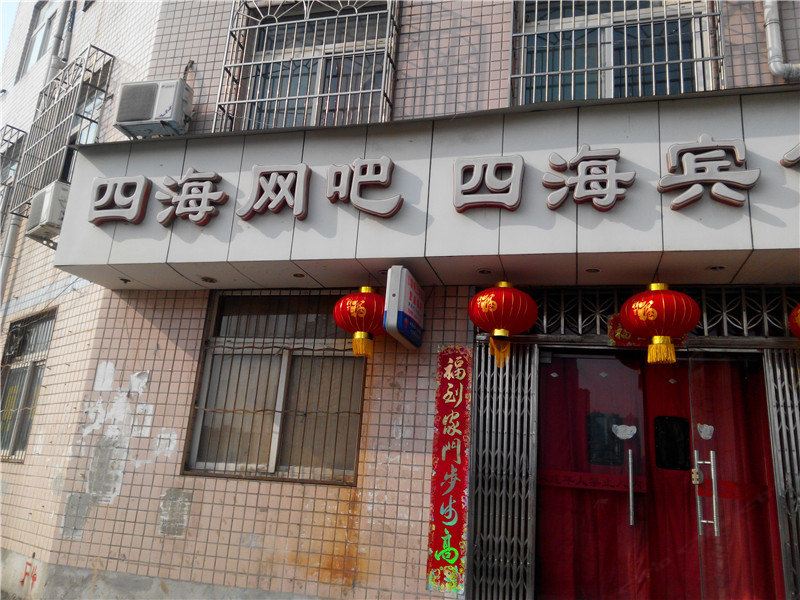 四海宾馆(合肥胜利路店)