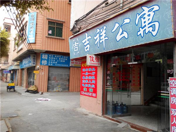 吉祥公寓(东莞厚街吉祥路店)