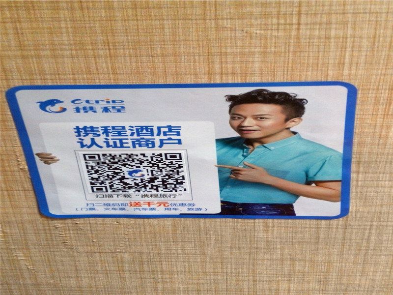 合肥创新旅馆