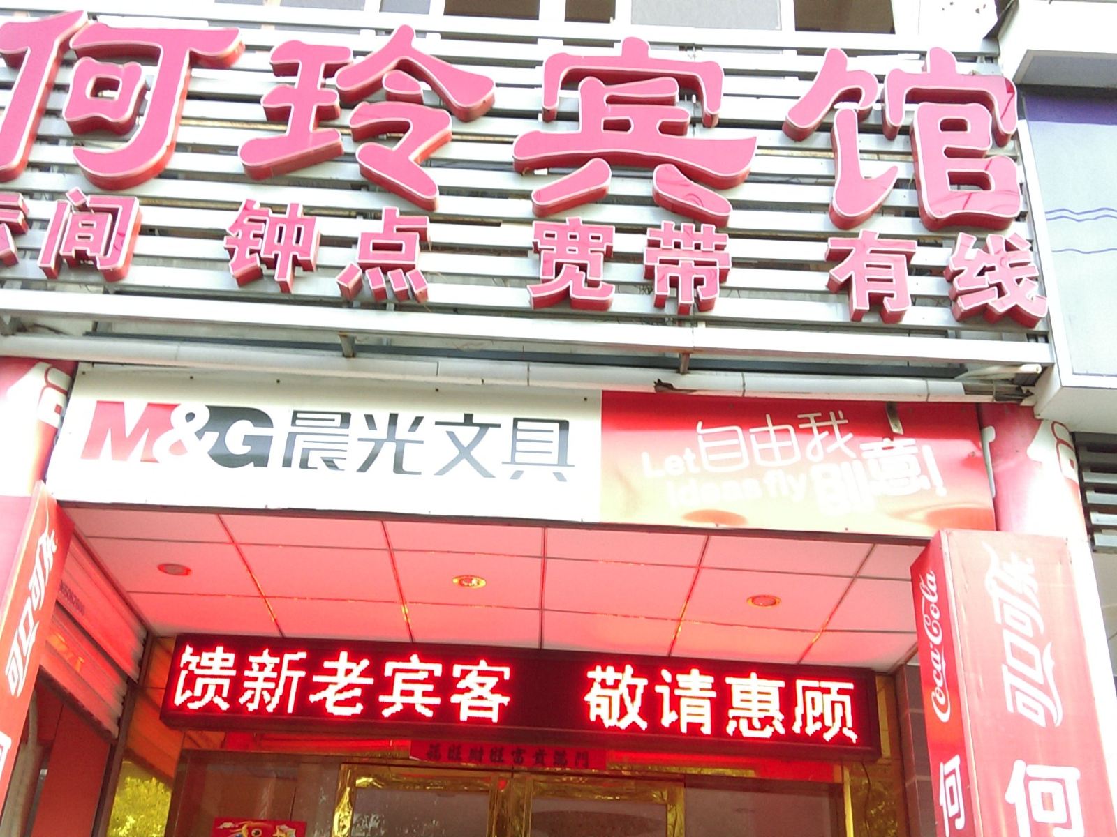 外观