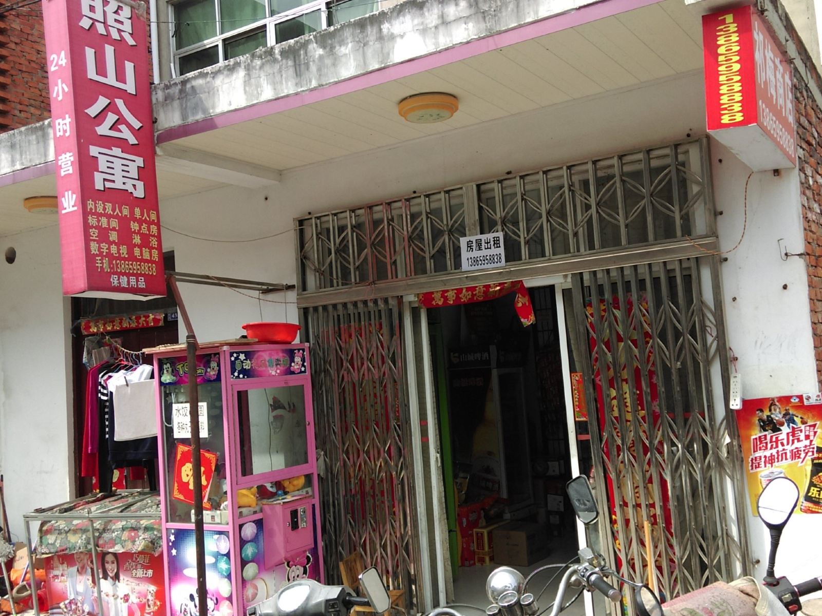 合肥照山公寓