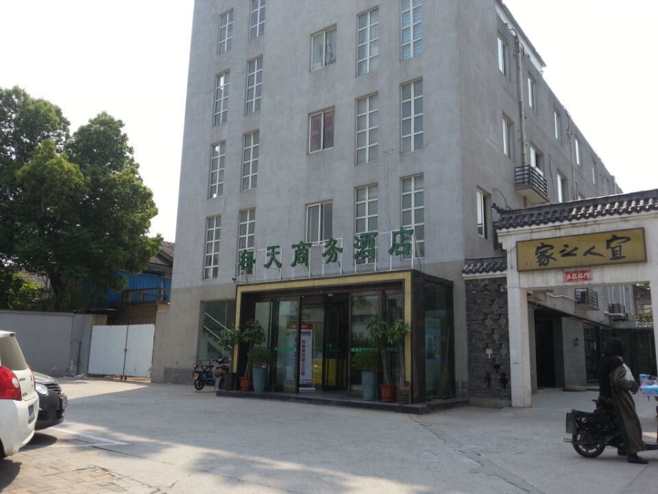 合肥每天商务酒店