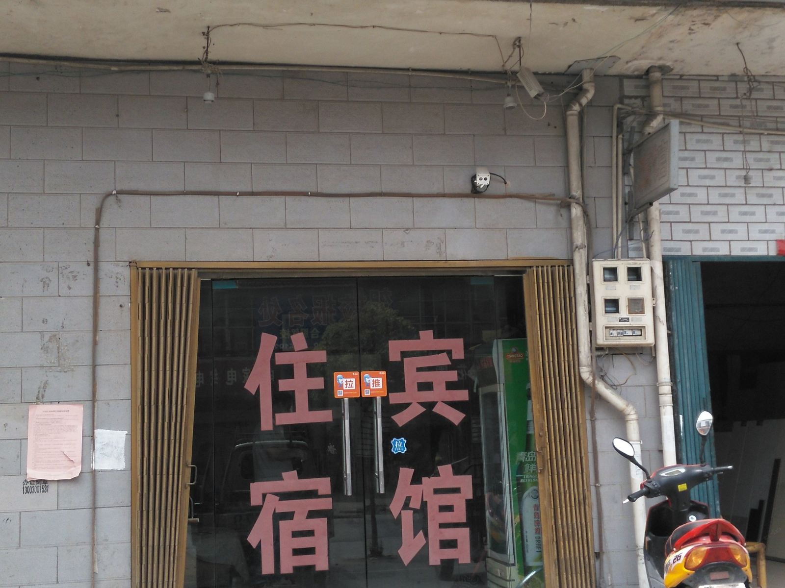 合肥裕东宾馆
