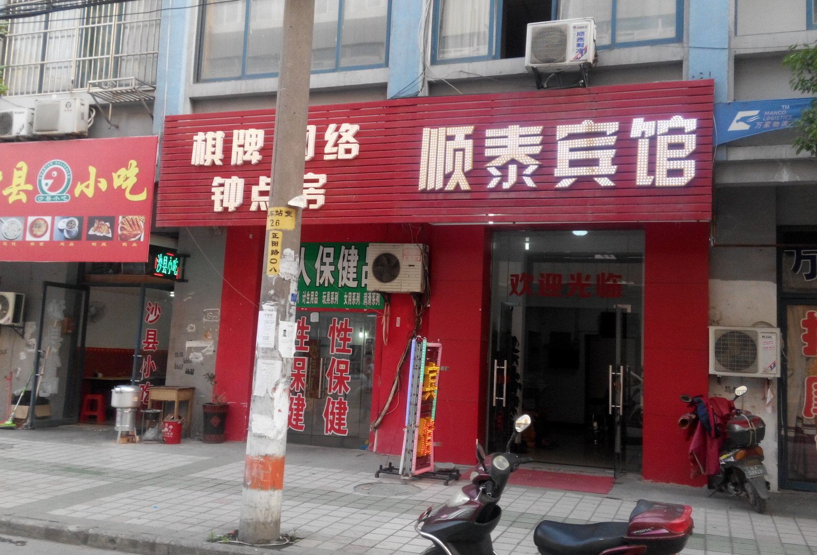 外观