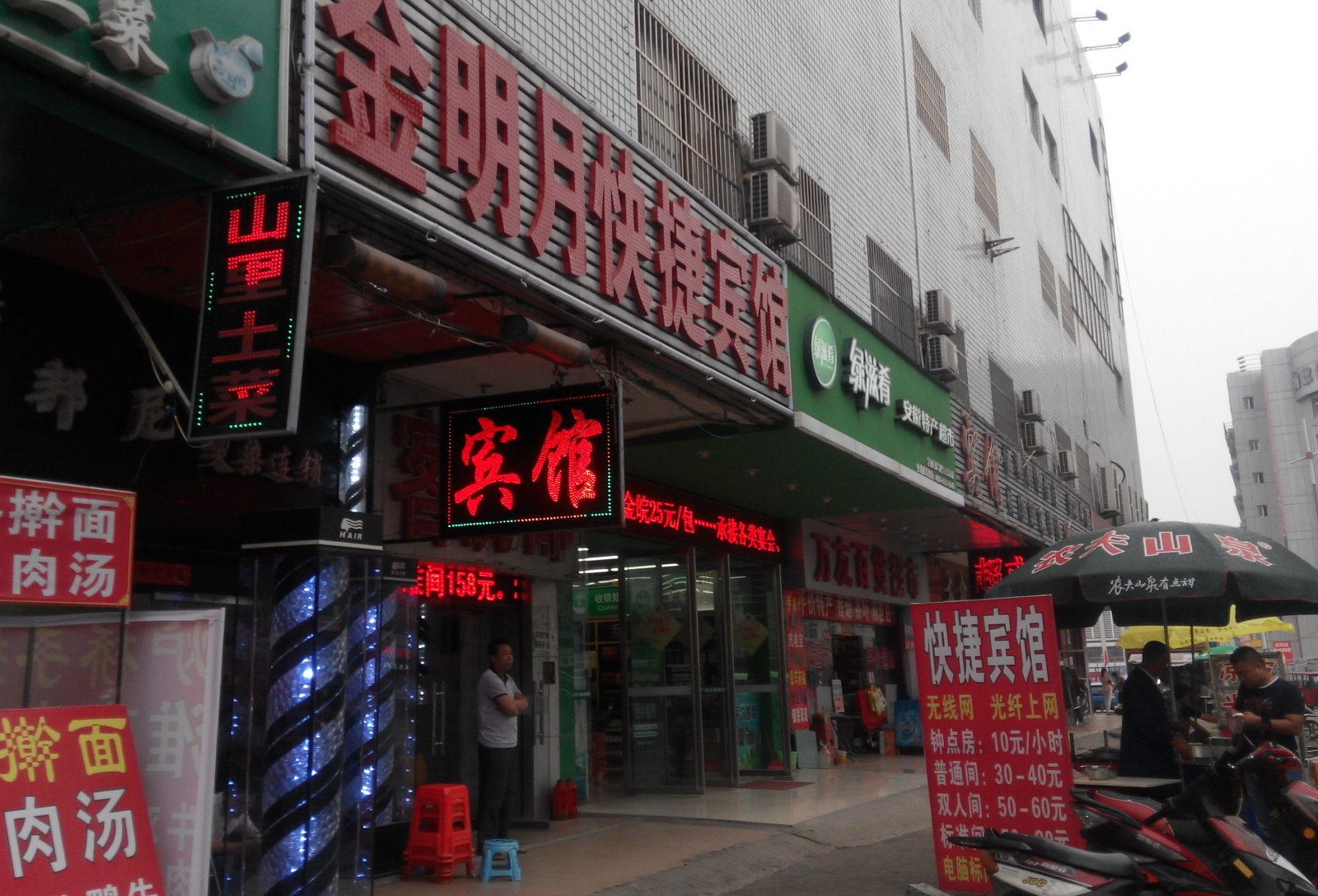 合肥金明月快捷宾馆