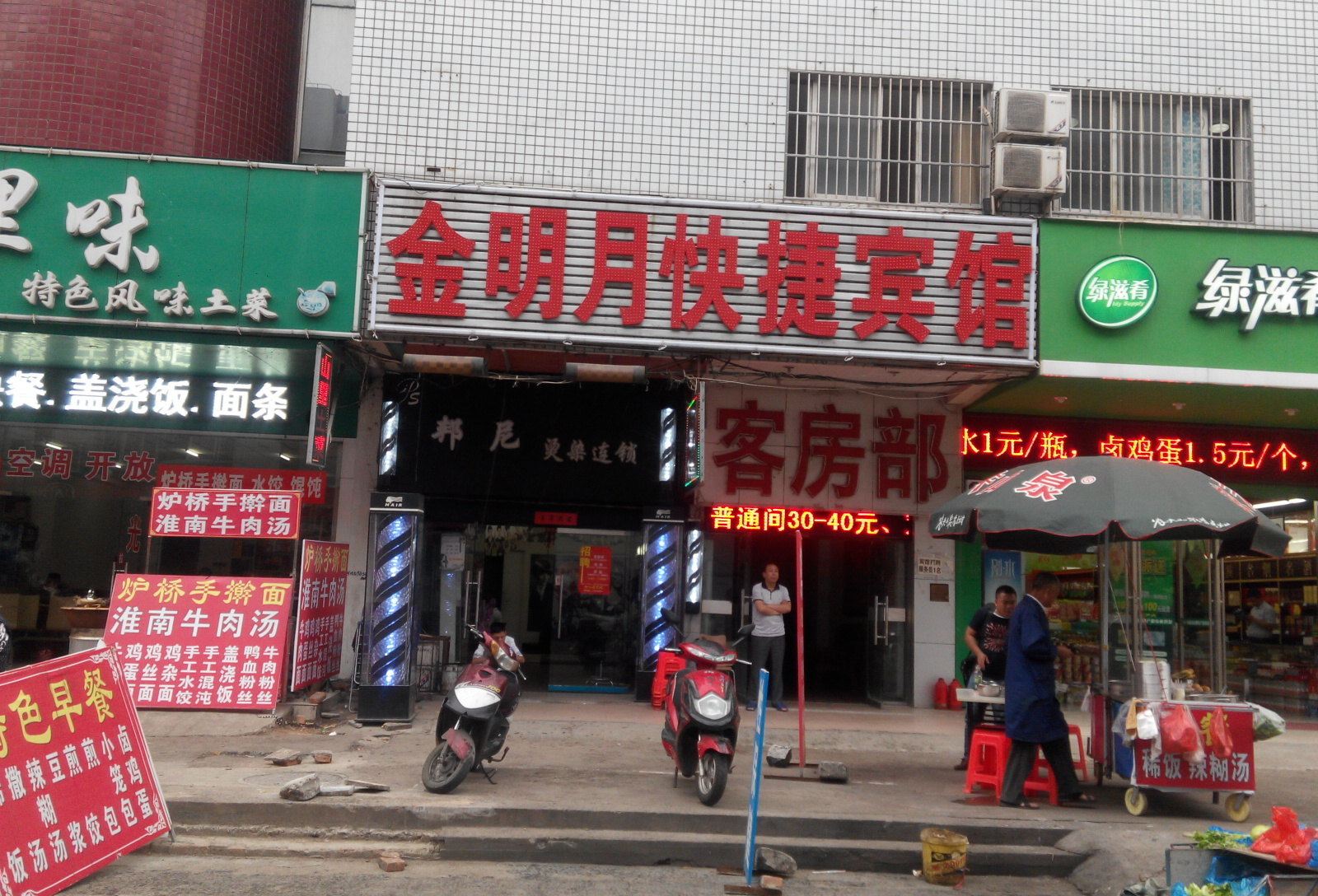 外观