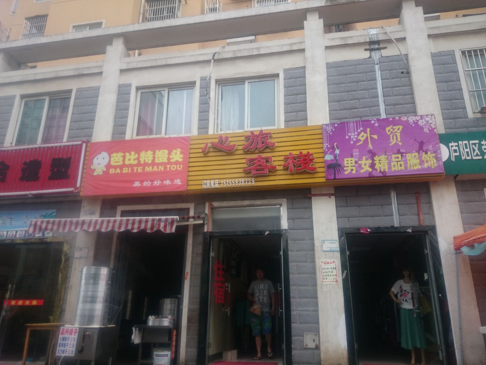 外观
