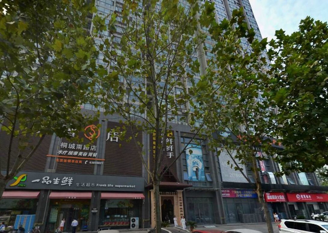 纤纤手水疗主题酒店(合肥桐城路店)